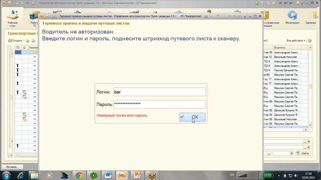 Теория и практика применения «1С:УАТ Стандарт» и «1С:УАТ Проф»