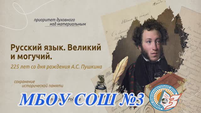 Интервью на тему Разговоров о важном Русский язык. Великий и могучий