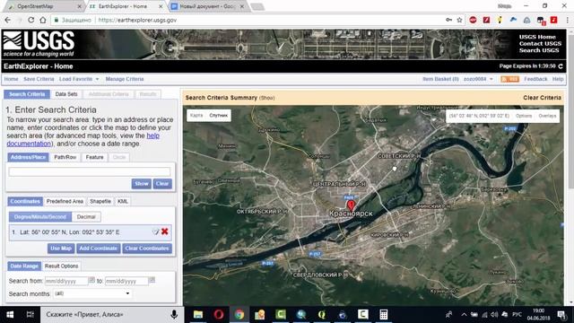 ArcGIS Загрузка данных (Урок 1)