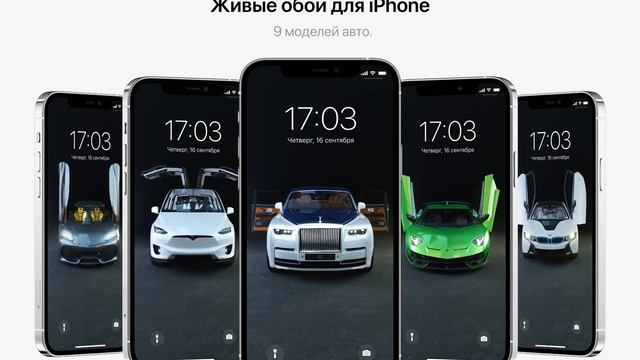ScreenCars Live — Живые обои