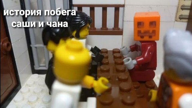 герои японии история побега саши и чана