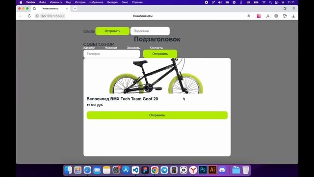 Вёрстка адаптивного сайта для новичков по БЭМ с адаптивностью