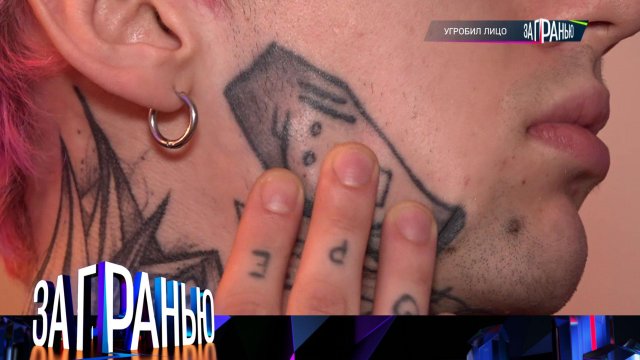 «За гранью»: «Угробил лицо» | Выпуск от 8 июня 2023 года