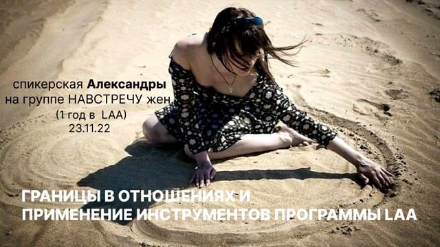ГРАНИЦЫ В ОТНОШЕНИЯХ И ПРИМЕНЕНИЕ ИНСТРУМЕНТОВ ПРОГРАММЫ LAA