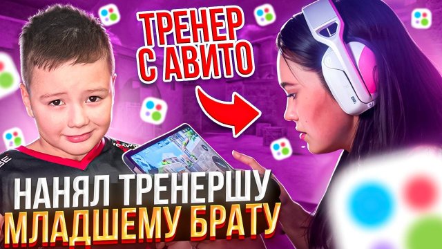 👦🏼МАКС 8 лет VS ТРЕНЕР С АВИТО 👩🏻(МОЯ ДЕВУШКА) в STANDOFF 2!