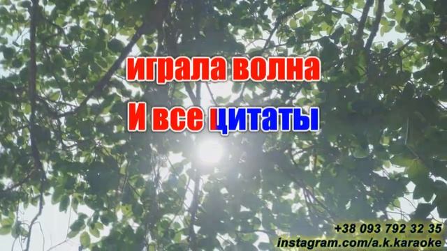 Где прошла ты(AK)~   Гио Пика — Кравц КАРАОКЕ Подпишись Inst/Tik-Tok/YT @a.k.karaoke ?