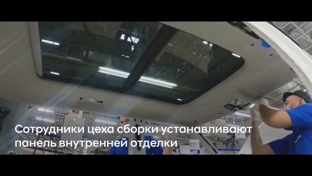 Производство Hyundai СRETA Панорамная крыша