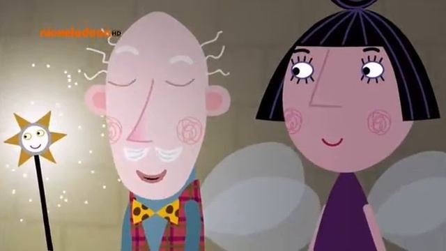 Маленькое Королевство Бена и Холли