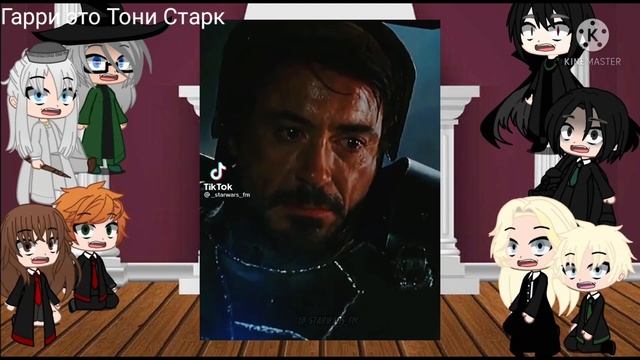 реакция Гарри Поттера на прошлую жизнь Гарри ?