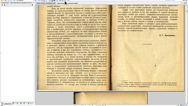 STDUViewer - программа для просмотра DJVU, EPUB, FB2, MOBI, PDF и других форматов файлов