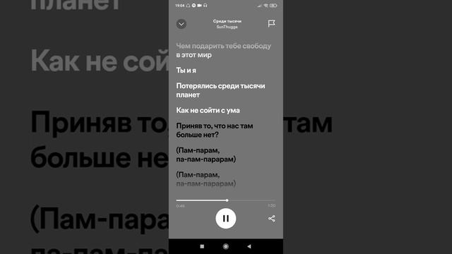 песня "среди тысячи"