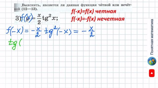 N 12 Алгебра 11 класс Колягин