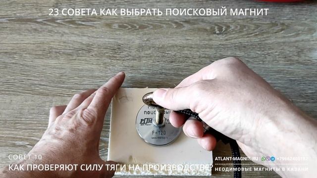 23 СОВЕТА, КАКОЙ ПОИСКОВЫЙ МАГНИТ ЛУЧШЕ ВЫБРАТЬ ДЛЯ ПОИСКА В ВОДЕ @atlant_magnit