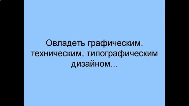 графический дизайн направления