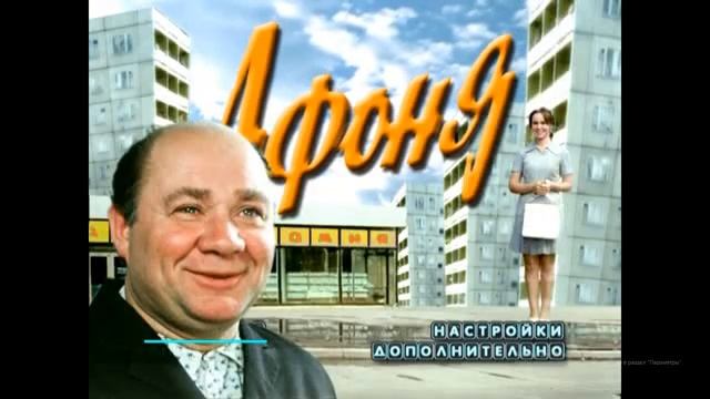 DVD - меню : Полосатый рейс смешные комедии