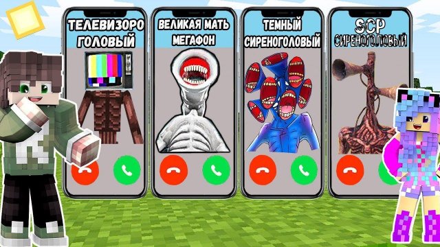 НУБ И ПРО НОВЫЙ SCP ТЕЛЕФОН В МАЙНКРАФТ КОЛЯН И КСЮША НОВАЯ РУБРИКА