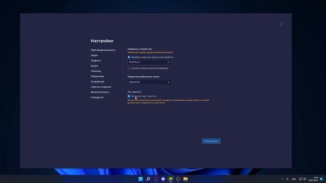 Как получить root права на BlueStacks 5 | Подробный гайд