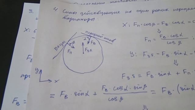 Подбор грузиков (роликов) вариатора скутера расчетным методом.