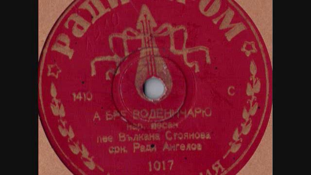Vulkana Stoyanova with  Radi Angelov Orch Radioprom 1017 Bulgarian