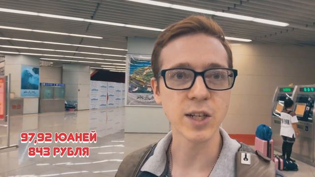 Три дня в Пекинe. Орёл & Решка Edition.