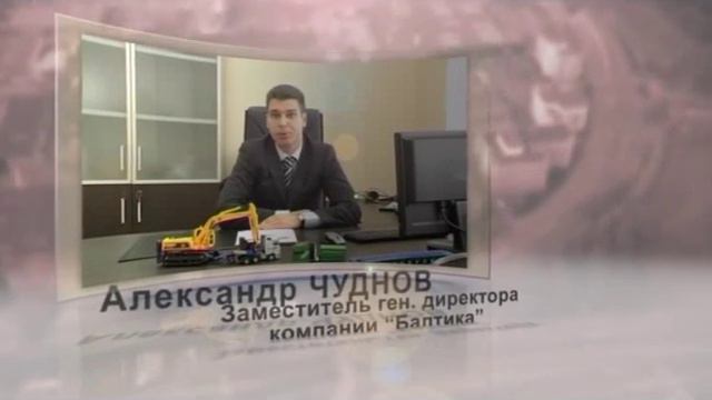 Транспортно-экспедиторская компания "Балтика"