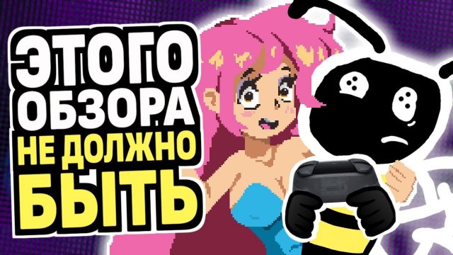 ОЧЕНЬ РИСКОВАННЫЙ ОБЗОР FLIPWITCH (Перезалив)