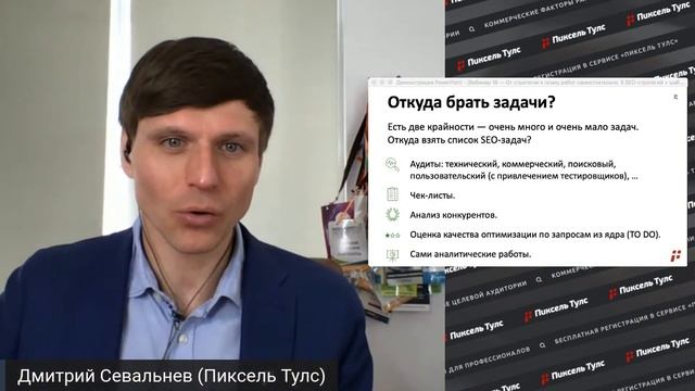 ? СТРАТЕГИЯ → ПЛАН РАБОТ: 7 SEO-СТРАТЕГИЙ + ШАБЛОН + ПРИОРИТИЗАЦИЯ ЗАДАЧ