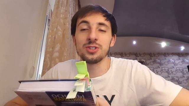 Отзыв на книгу Основы Маркетинга. Краткий курс. Автор Филип Котлер