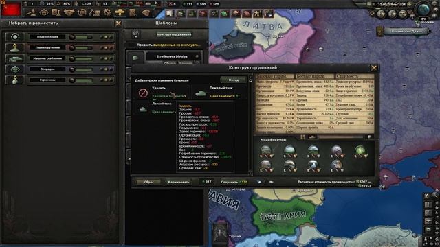 Шаблоны дивизий в Hearts Of Iron 4 в 2023