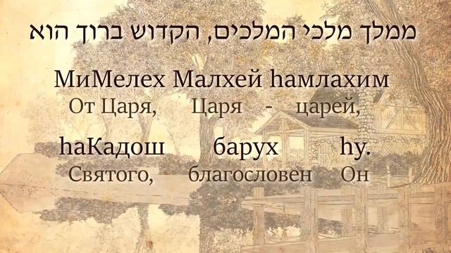 Шалом алейхем