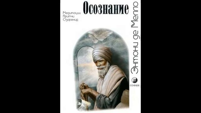 Осознание