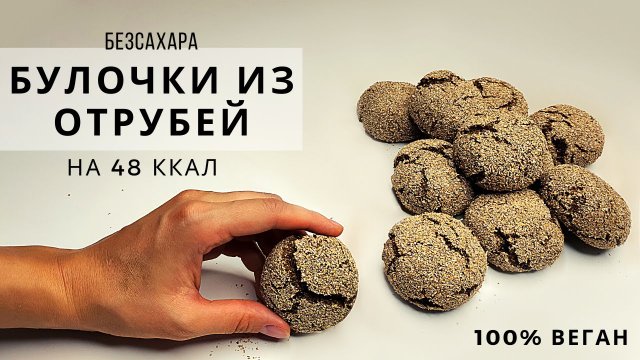 Реально помогает худеть! Когда худею всегда ем этот простой пп хлеб из отрубей для похудения