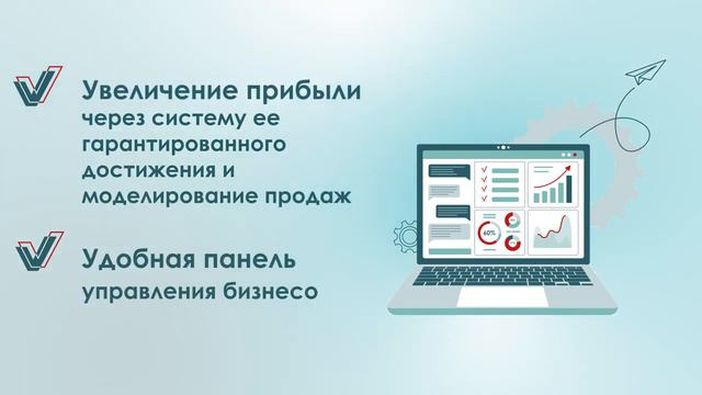 Система управления предприятием