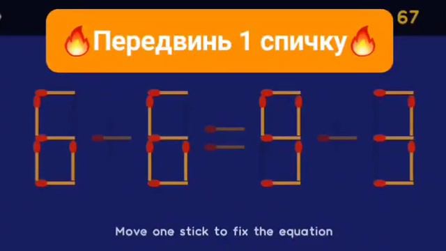 Для умных людей ; ) Головоломка для мозгов.