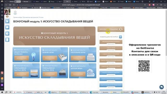 Вот так может выглядеть GetCourse! Оформление тренингов на платформе Геткурс