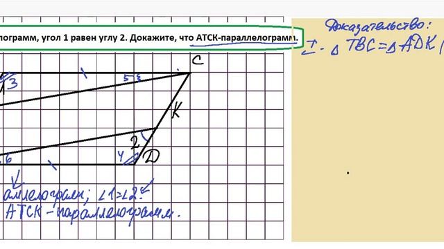 КАК НАУЧИТЬСЯ РЕШАТЬ ЗАДАЧИ ПО ГЕОМЕТРИИ НА ДОКАЗАТЕЛЬСТВО.