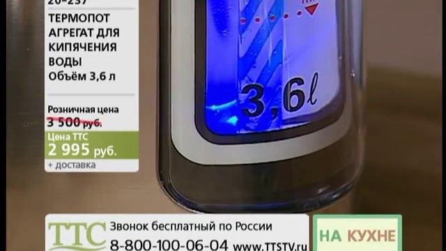 Термопот