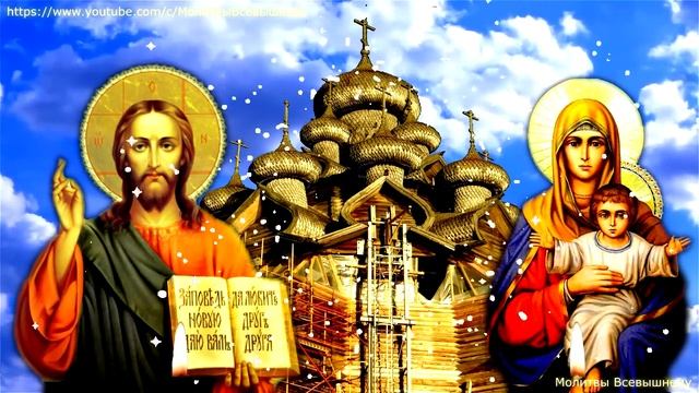 ВКЛЮЧИ!!! Самая сильная молитва на ДЕНЬГИ и УСПЕХ в делах