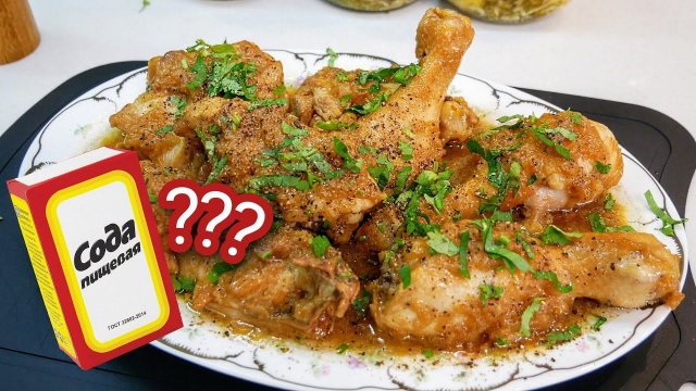 Сода изменила всё ?! Курица по-еврейски. Проверка рецепта. Цыганка готовит.