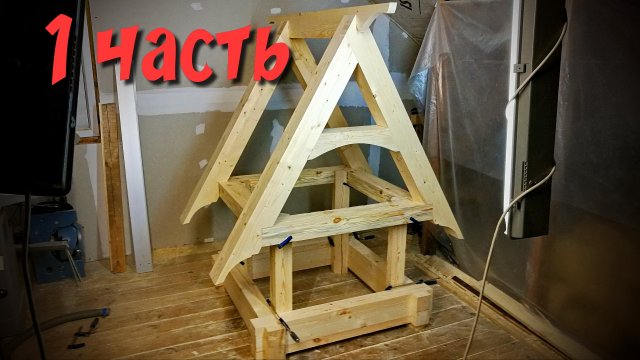 Игровой домик для ребенка 1 часть