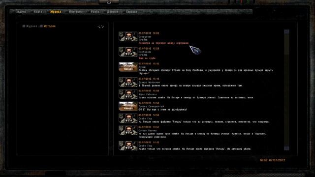 ОП-2. Острова на Янтаре.