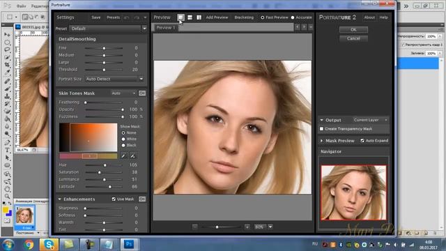 Установка и работа плагина  Imagenomic Portraiture в фотошопе