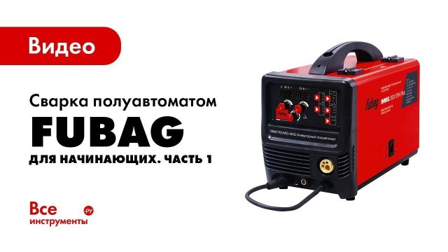 Сварка полуавтоматом для начинающих. Обучающее видео по сварке полуавтоматом. Часть 1