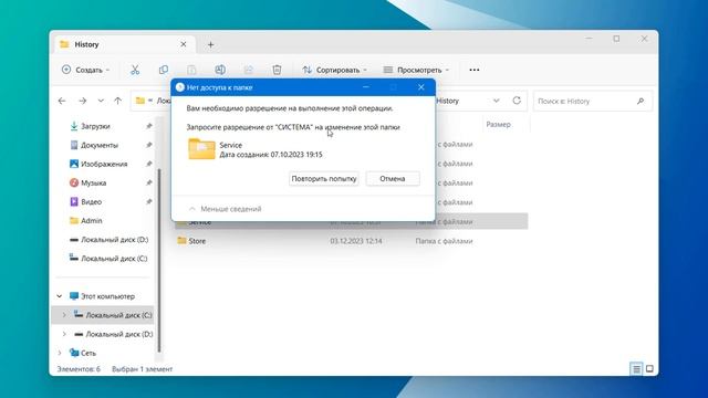 Как очистить журнал защиты в центре безопасности защитника Windows 11