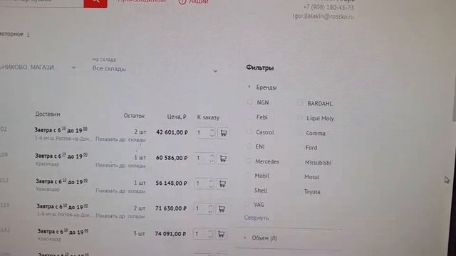 Моторное масла NGN 5w40. часть 1