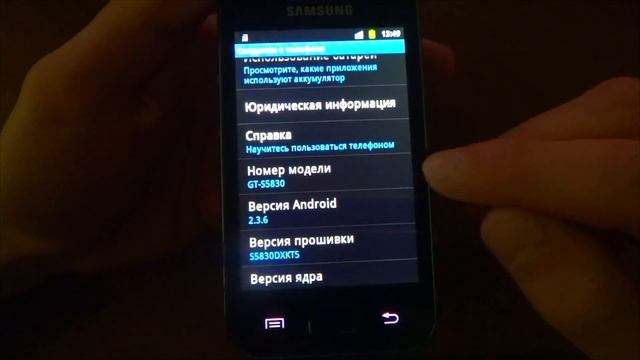 Как прошить Samsung GT-S5830 Galaxy Ace на сток и затем на LeWa ROM Cooper