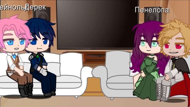 Реакция на брата Пенелопы (Кейл Хенитьюс) (1/?)