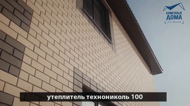 Каменные Дома Регионов. Готовые дома.