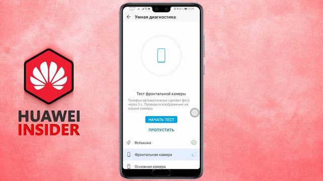 Huawei HiCare (Поддержка) - что это за приложение и как им пользоваться