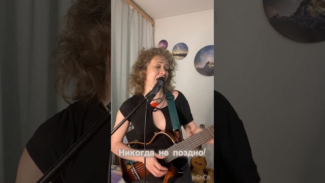 ANNA SLJ - Никогда не поздно. Акустика.